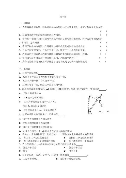 力有两种作用效果
