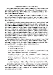 美国加州的数学课程(一至七年级)标准