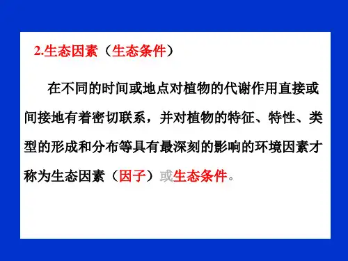 果树栽培学完整总论
