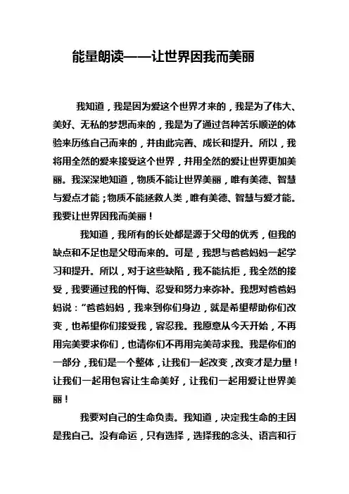 能量朗读