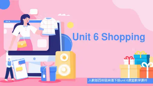人教版四年级英语下册unit6 《Shopping》教学课件