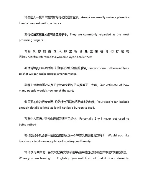 新编实用英语2第三版__课后习题答案