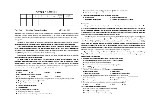 大学英语四级模拟题三(含答案)讲解学习