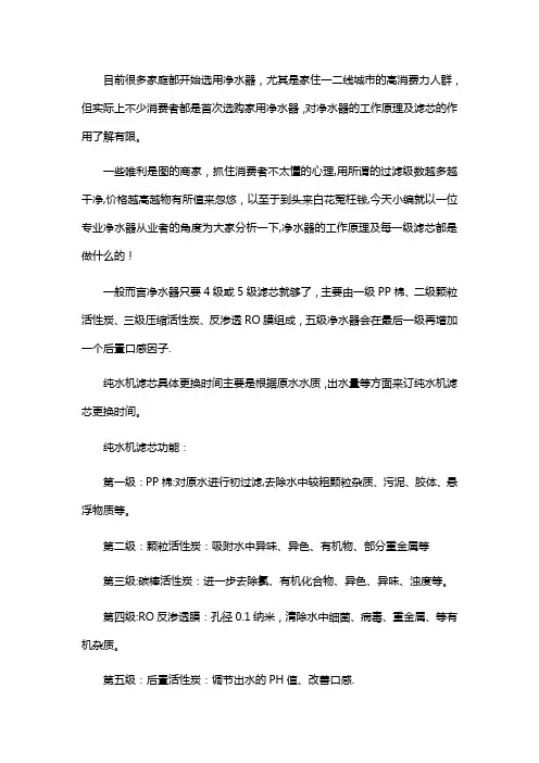 净水器滤芯多久更换一次比较好？