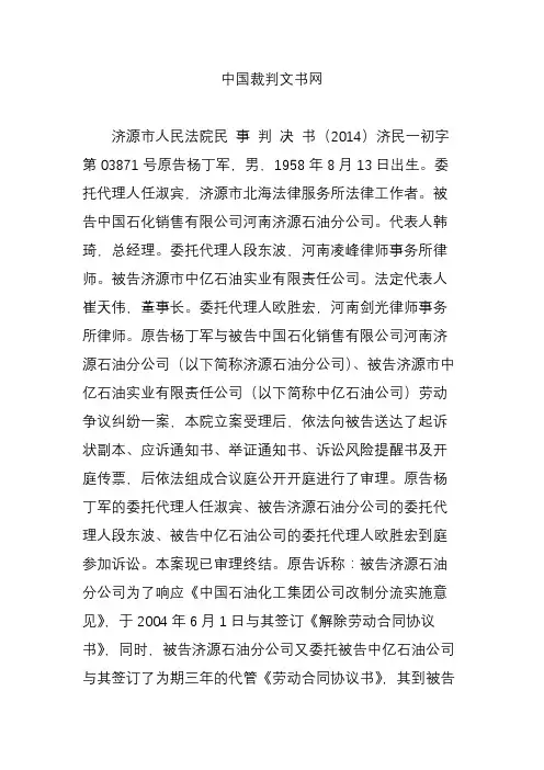 中国裁判文书网