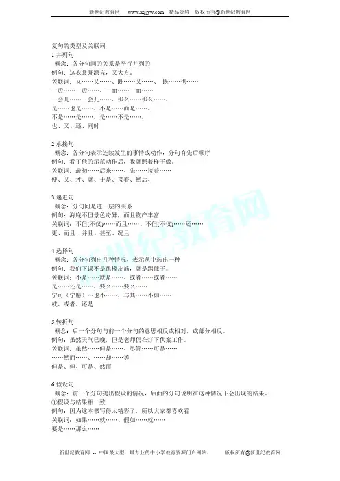语文人教版九年级下册课时训练(含详细答案)