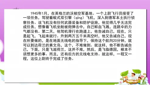 新人教版七年级语文上册17《走一步,再走一步》课件(新版)(1)