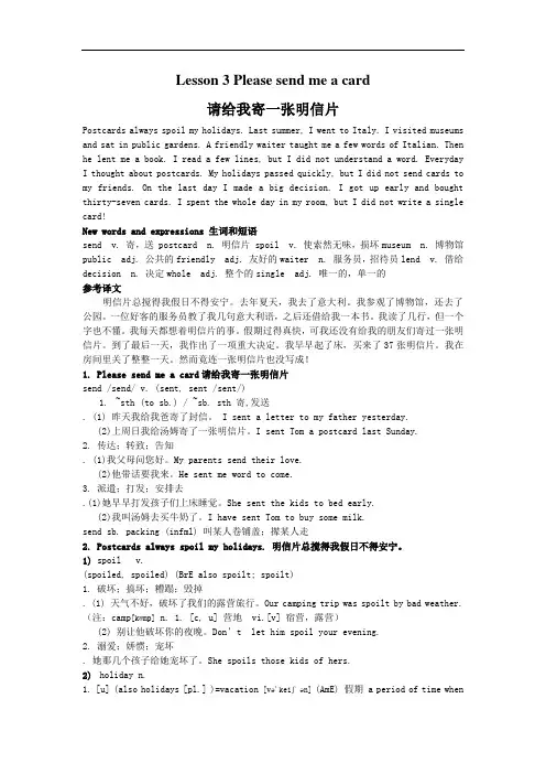 新概念英语第二册第三课讲解
