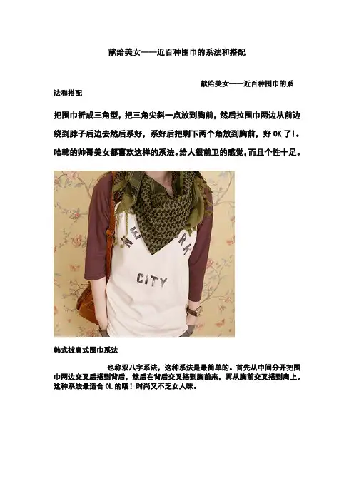 献给美女