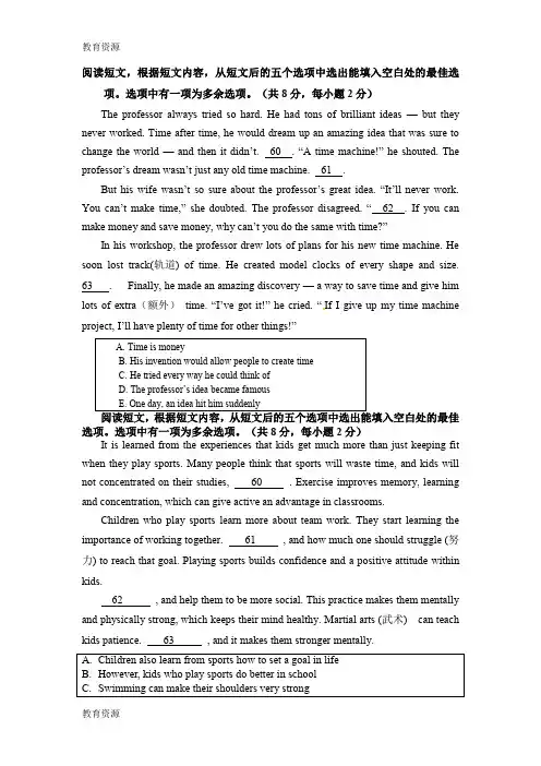 【教育资料】人教八年级阅读短文还原句子(无答案)学习精品