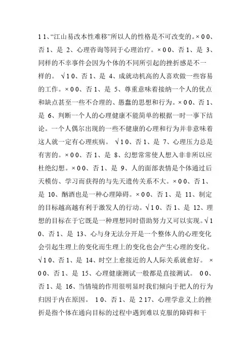 专业技术人员考试试题及答案