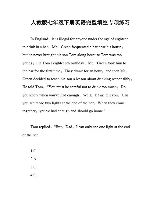 人教版七年级下册英语完型填空专项练习
