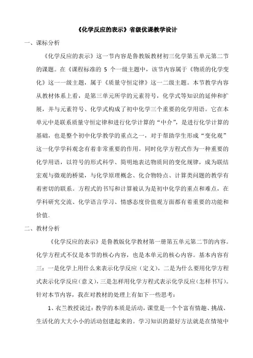 化学方程式及其意义