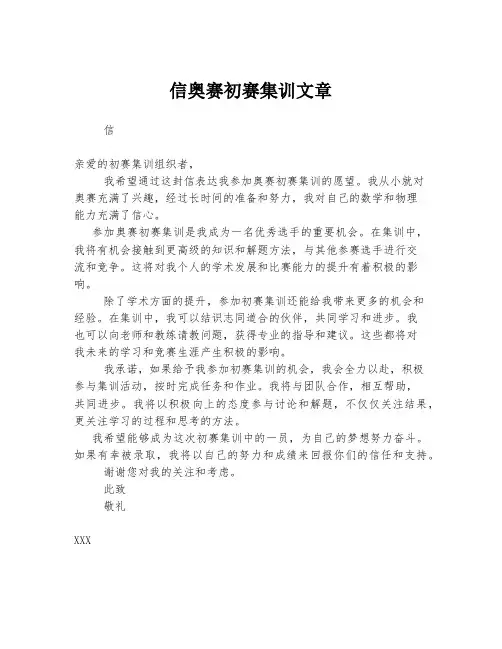 信奥赛初赛集训文章