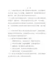 附录滨水区规划控制指标体系-黑龙江住房和城乡建设厅