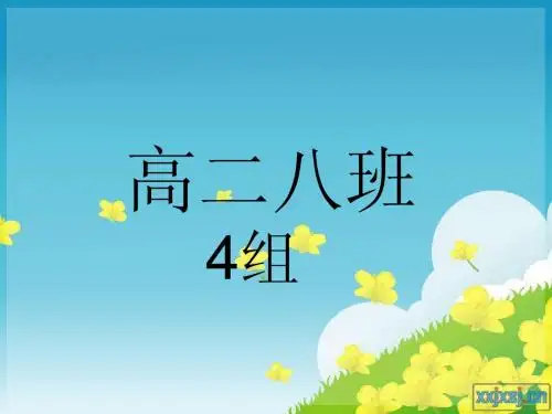 我们90后课件