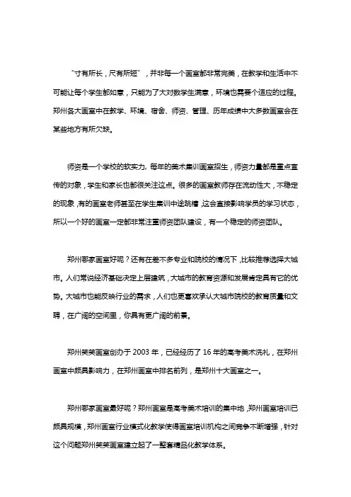 郑州高考美术培训班哪家升学率高