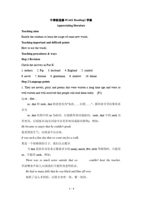 牛津译林版高中英语选修模块八 选修模块8Unit1 Reading2学案-新版