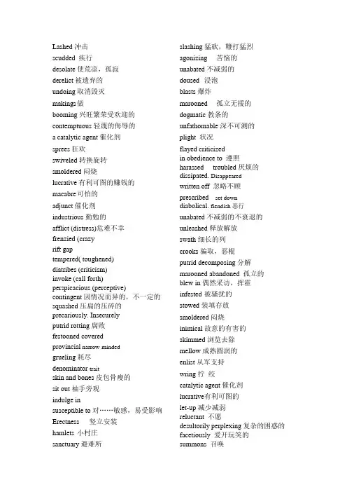 高级英语第二册重点单词