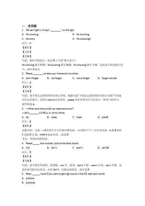 2022年中考英语常用语法知识——情态动词经典练习卷(答案解析)