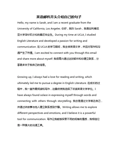 英语邮件开头介绍自己的句子