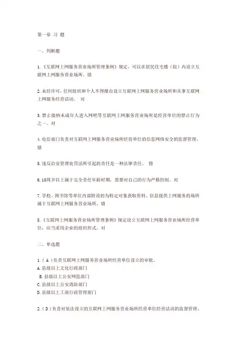 清华信息安全习题及答案