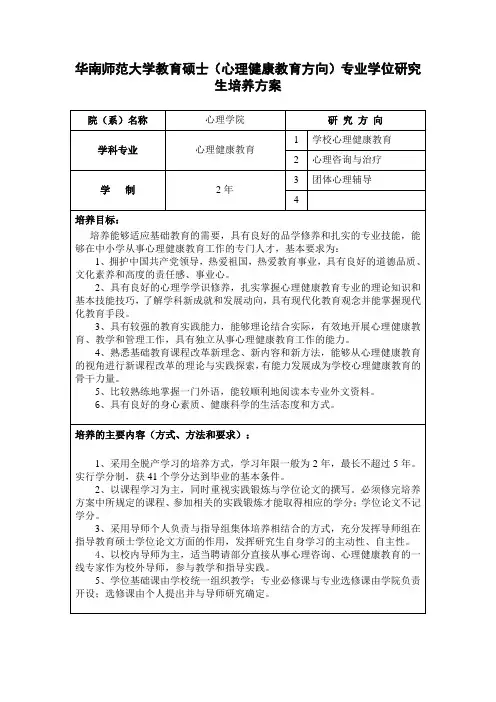 华南师范大学统一身份认证登录