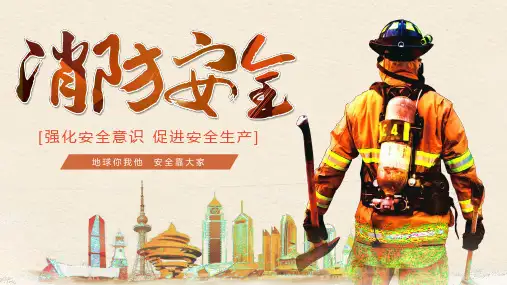 消防栓使用方法火灾逃生手段防火救护消防安全培训课件PPT