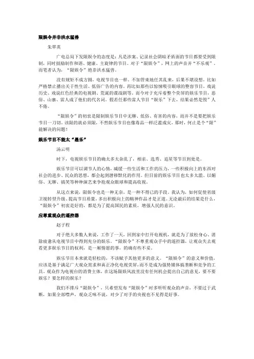 如何看待限娱令
