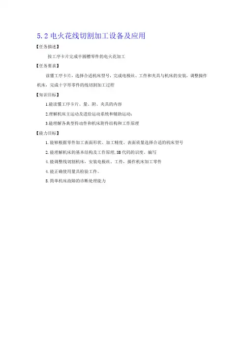 项目五任务2谭