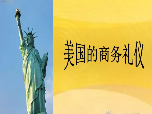 美国的商务礼仪