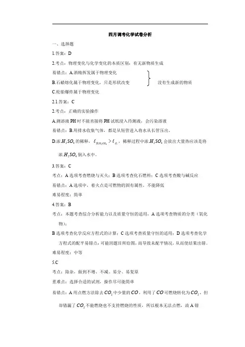 2017武汉四调化学参考答案