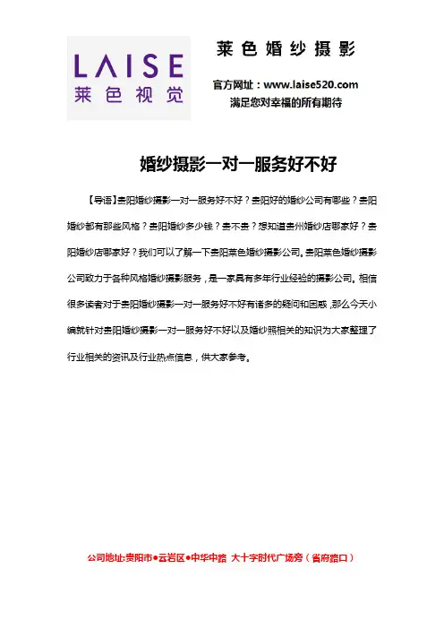婚纱摄影一对一服务好不好