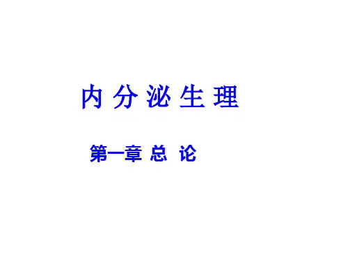 总论