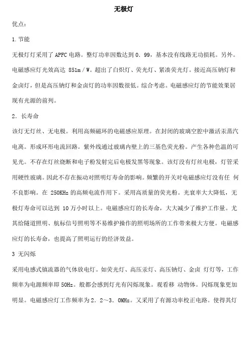 无极灯介绍
