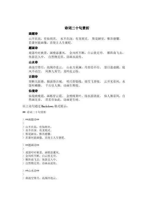 诗人李白的古诗配画