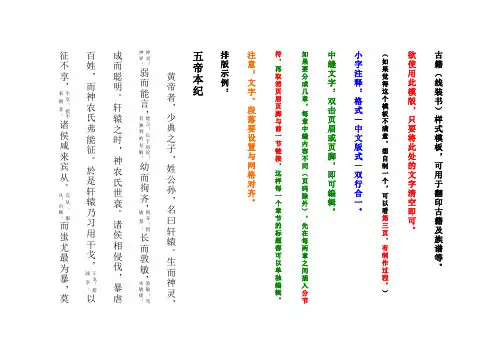 古籍样式排版模板