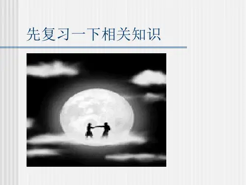 最新发热的诊断和鉴别诊断ppt课件