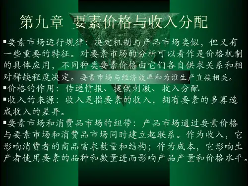 向后弯曲的劳动供给曲线