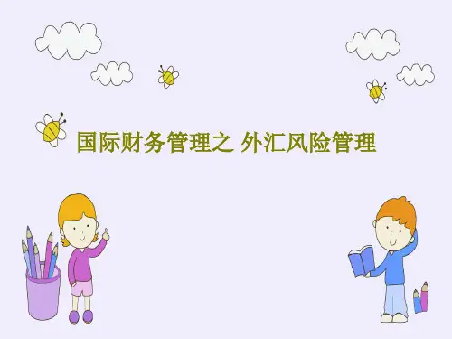 国际财务管理之 外汇风险管理69页PPT
