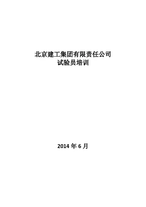试验工作流程和内容