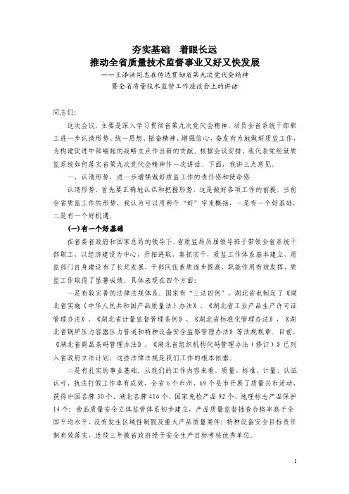 夯实基础着眼长远