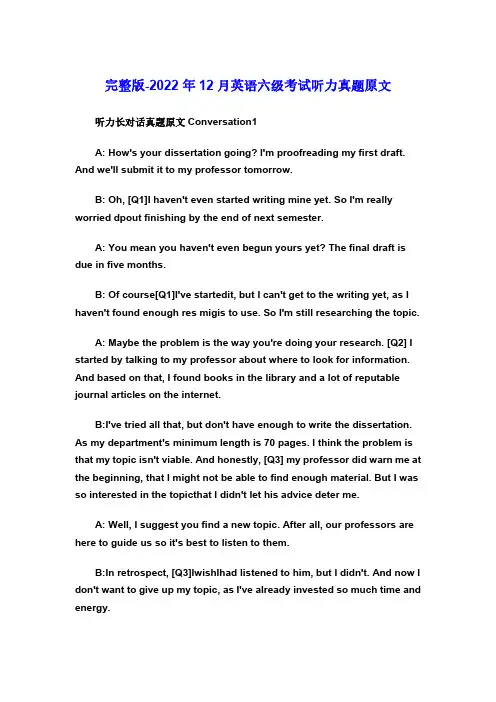 完整版-2022年12月英语六级考试听力真题原文