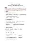 当代中国政府与政治作业1-OK-5
