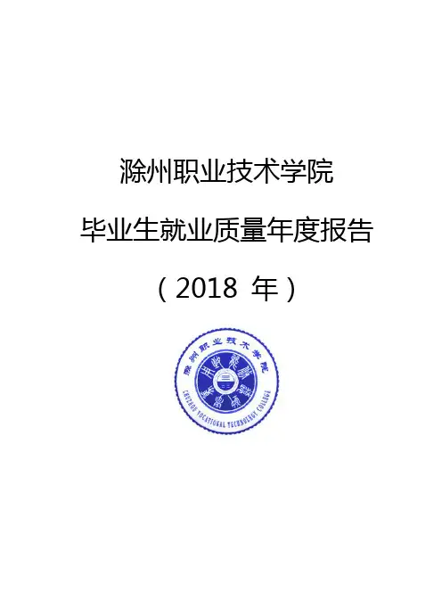 滁州职业技术学院[002]