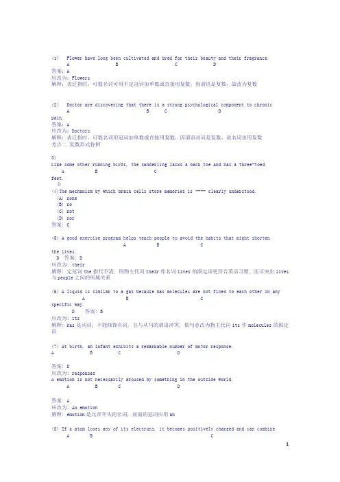 托福练习题