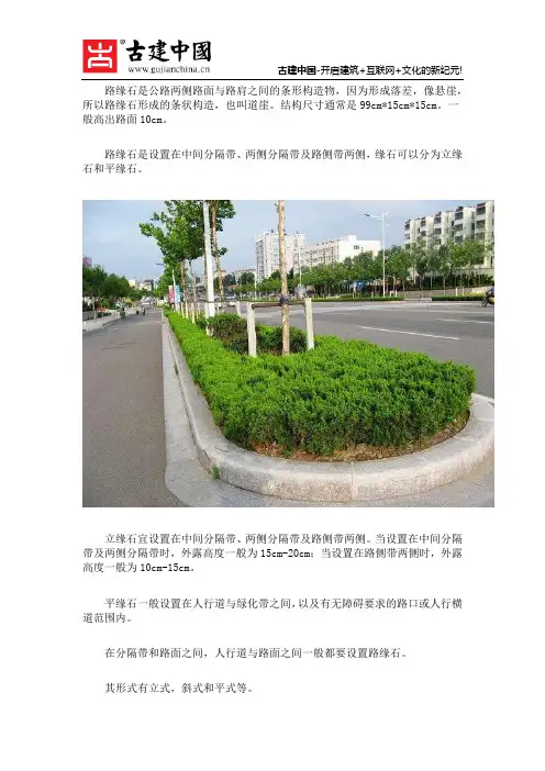 花岗岩路缘石多少钱一米,常见规格尺寸是多少？