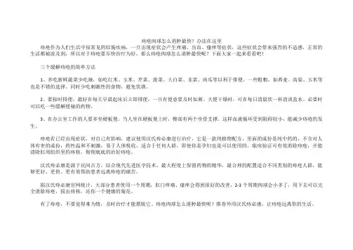 痔疮肉球怎么消肿最快？办法在这里