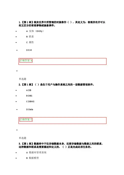 2017浙大-数据库技术作业