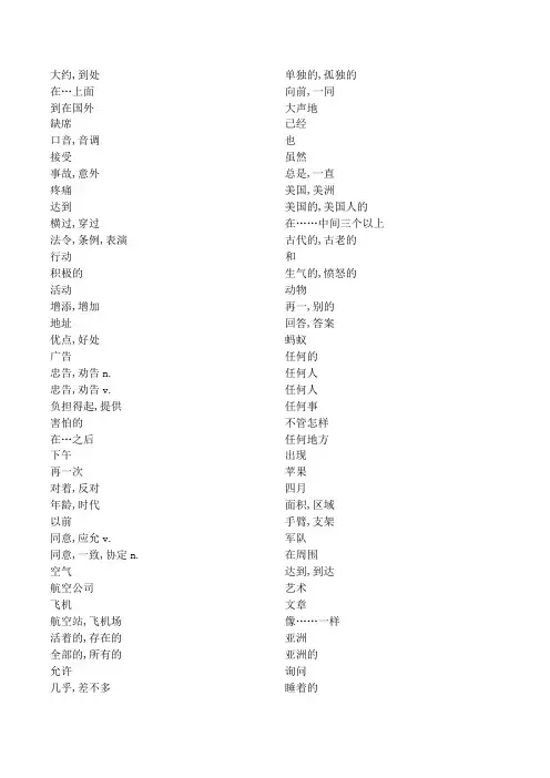 中考必背词汇中文默写版